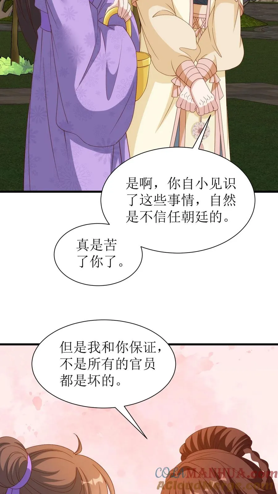 第223话 回京16