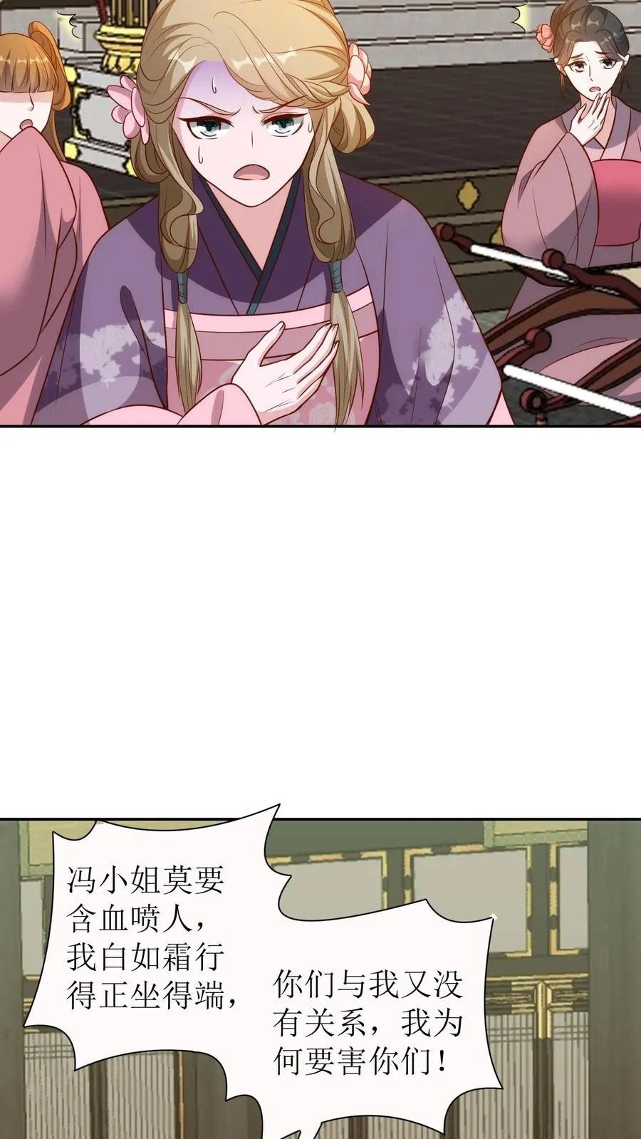 第117话 集体犯病9