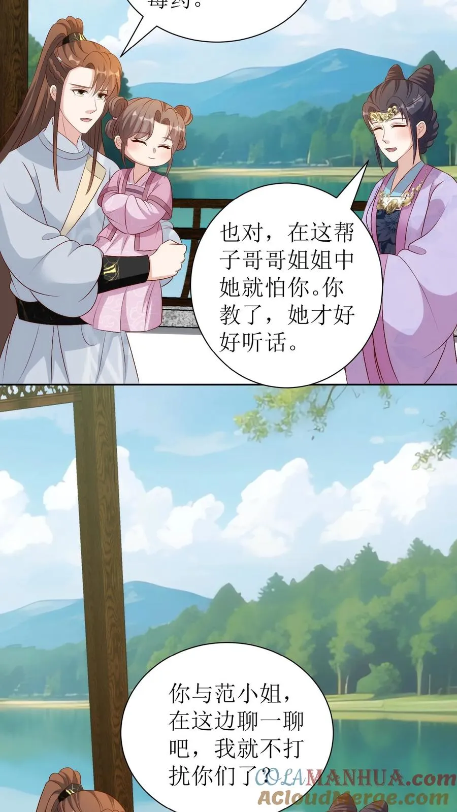 第230话 盼儿22