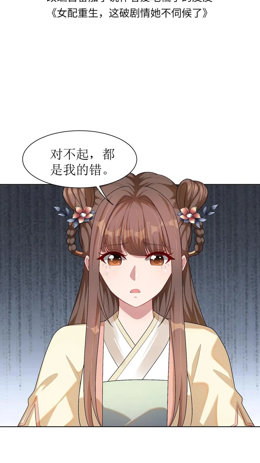 第43话 系统升级1