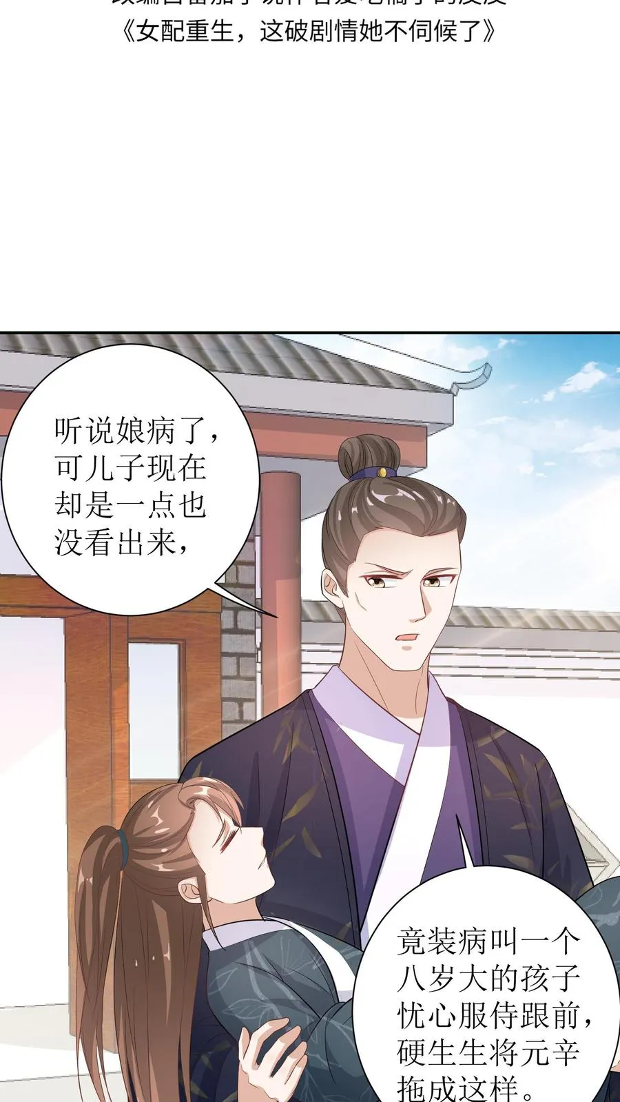 第10话 亲情修复1