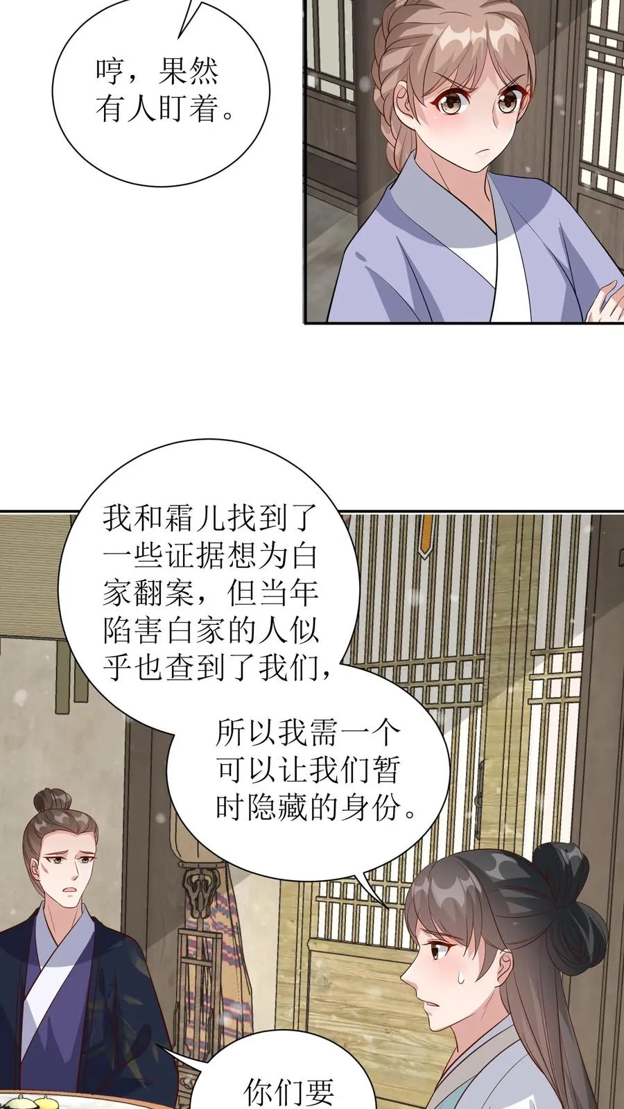 第79话 冷月的请求19