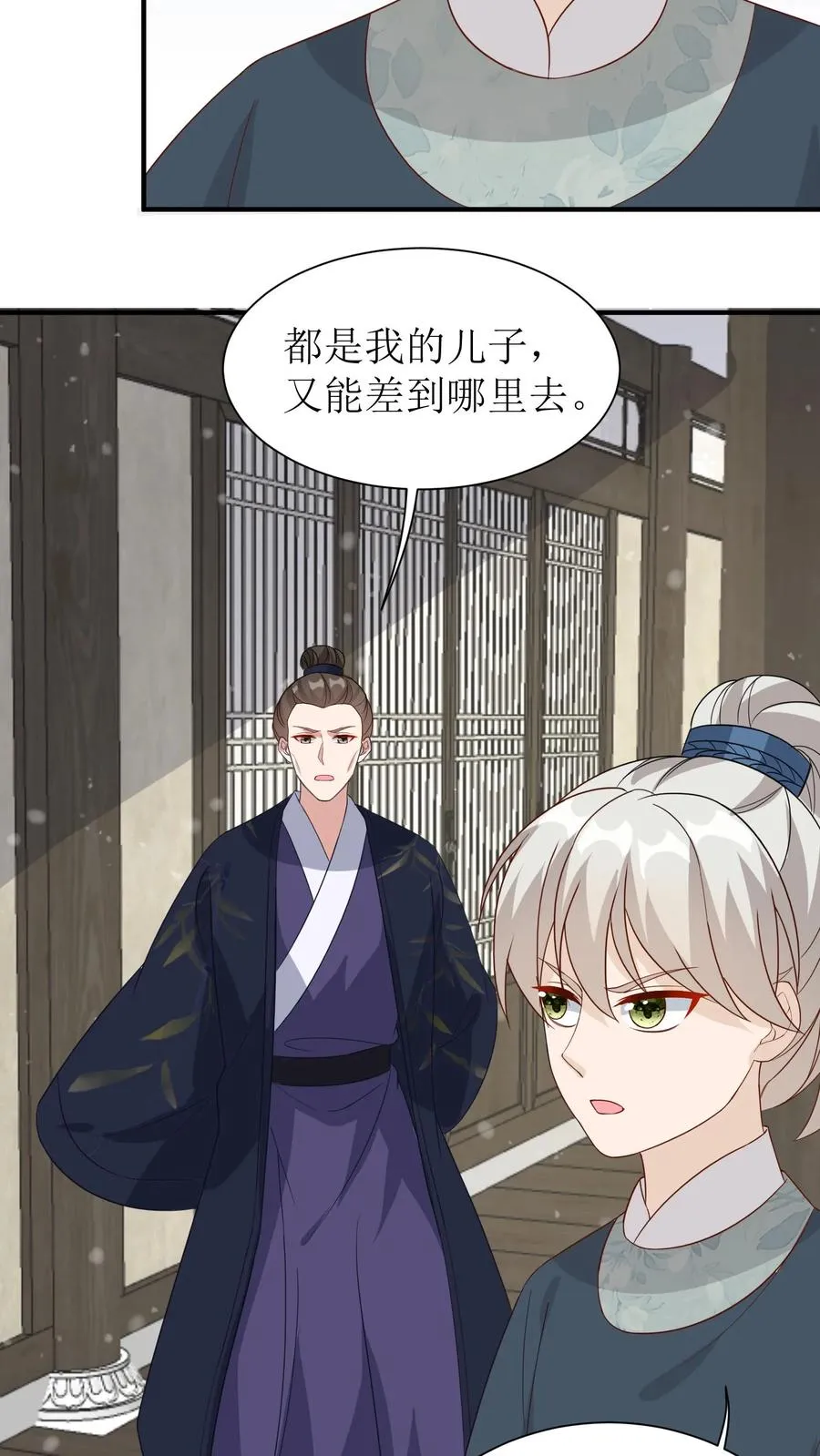 第44话 还怕她不找呢9