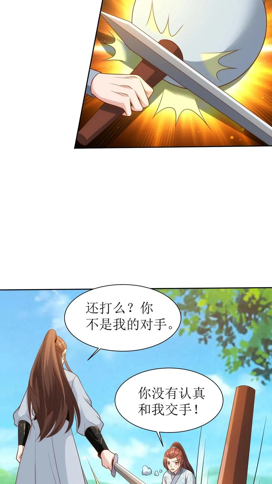 第163话 武林大会13