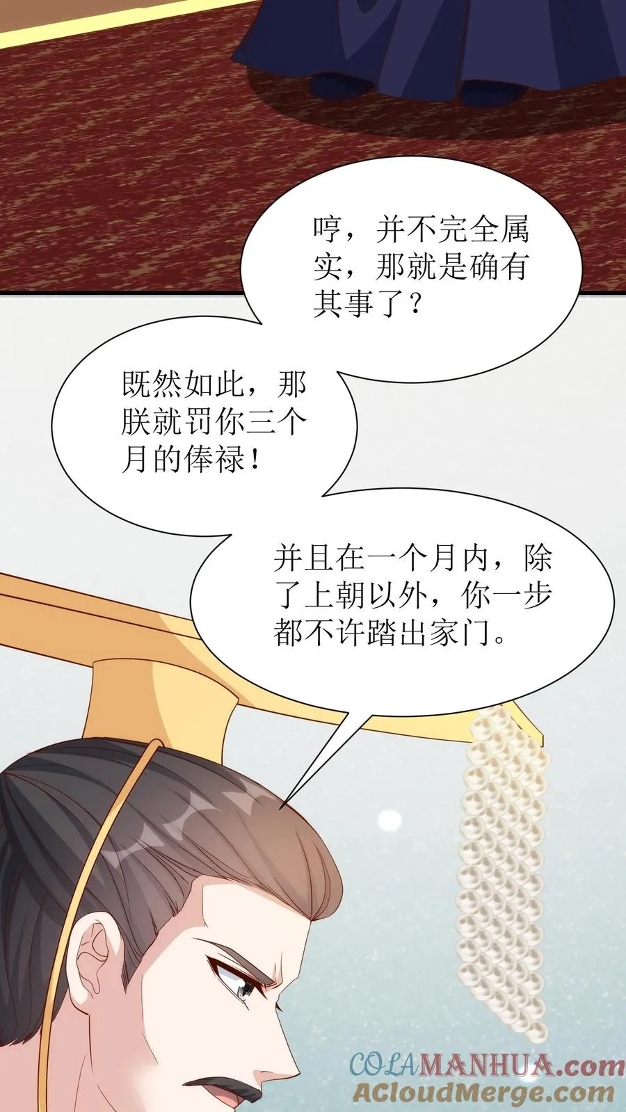 第225话 弹劾6