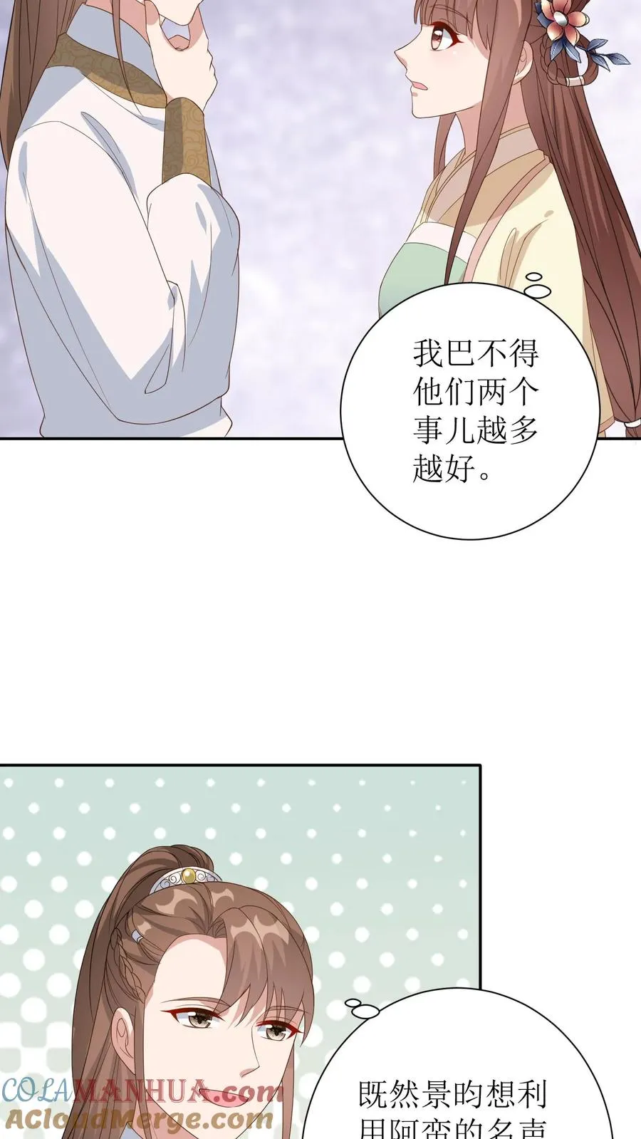 第35话 挽救名声14