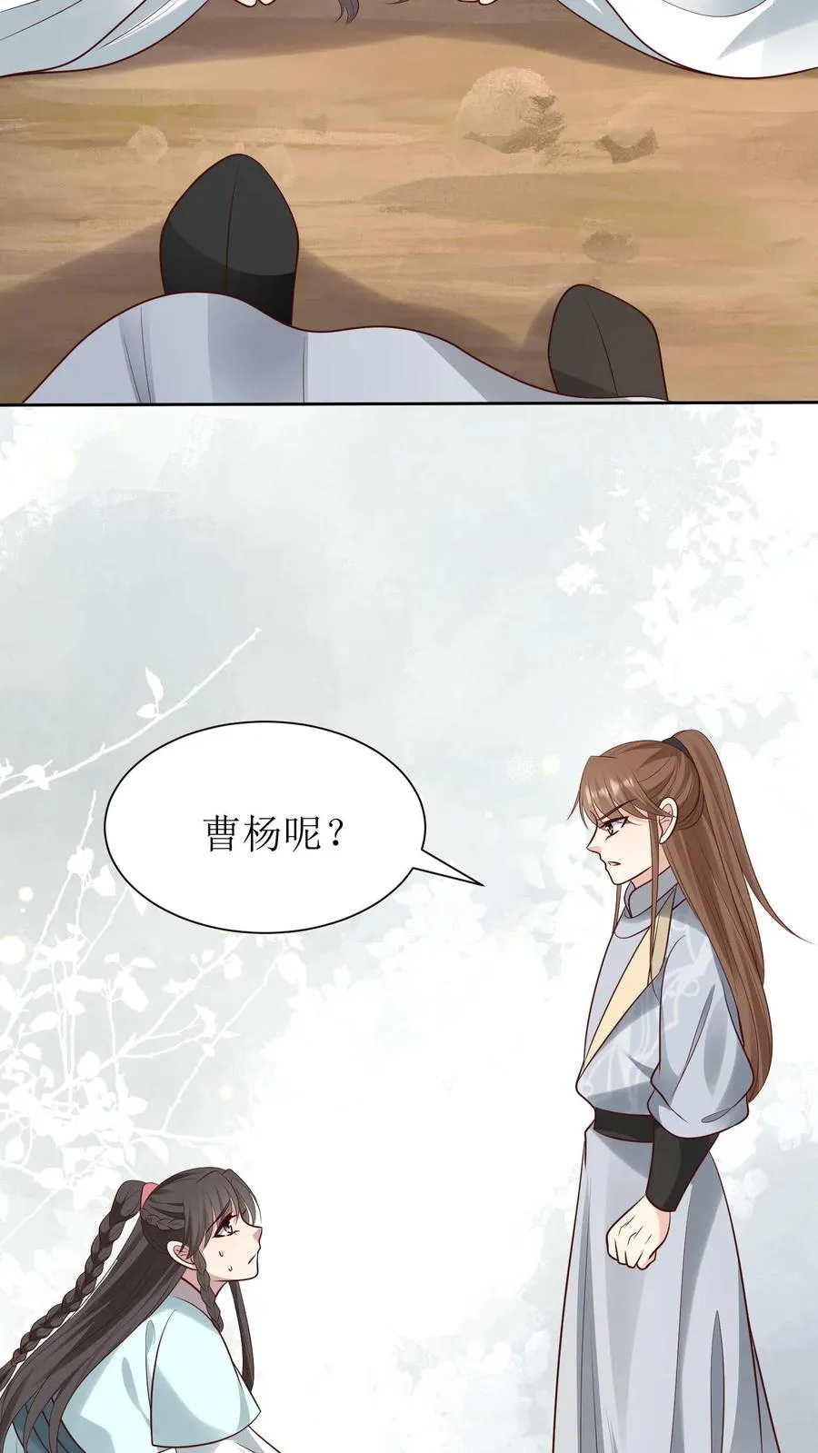 第213话 客座长老13