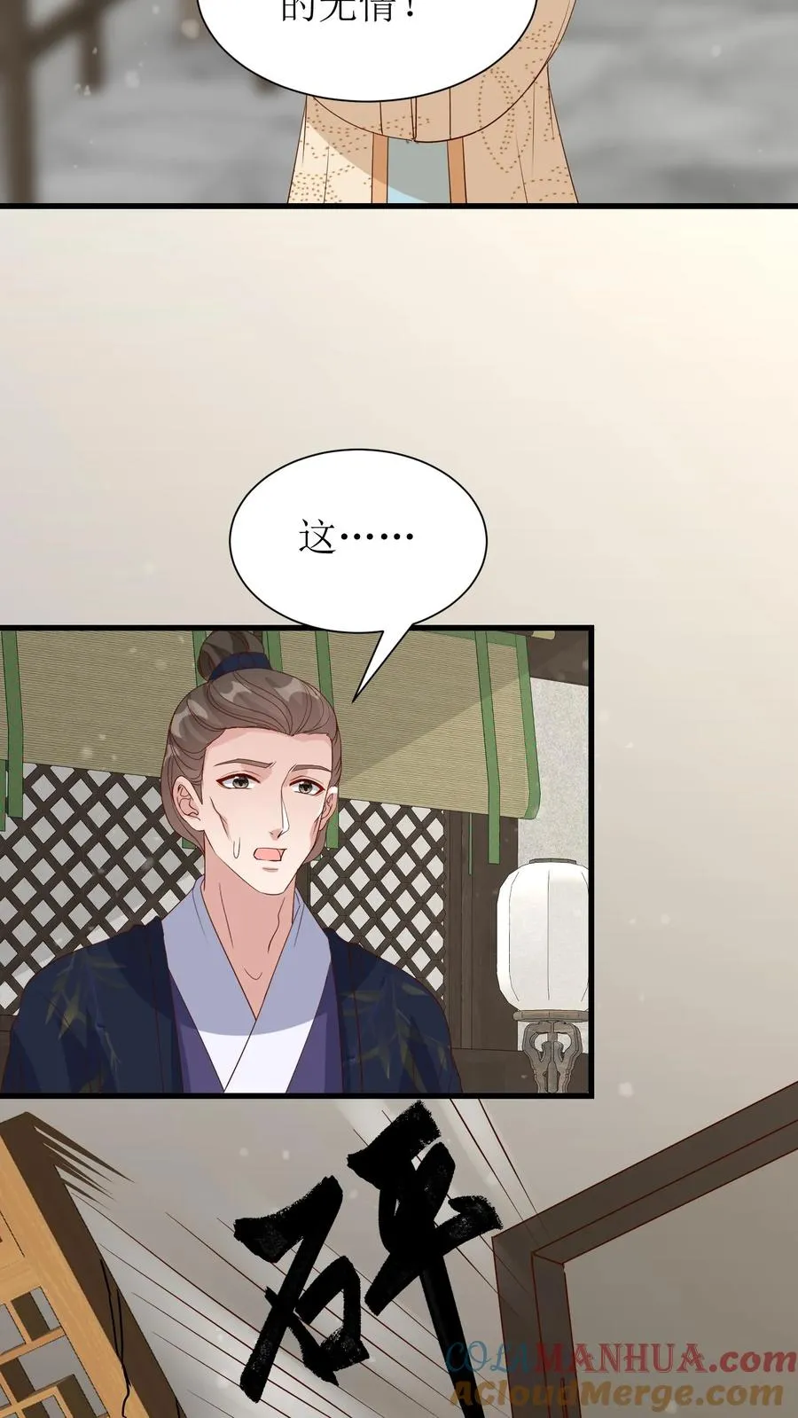 第197话 真是个呆子18