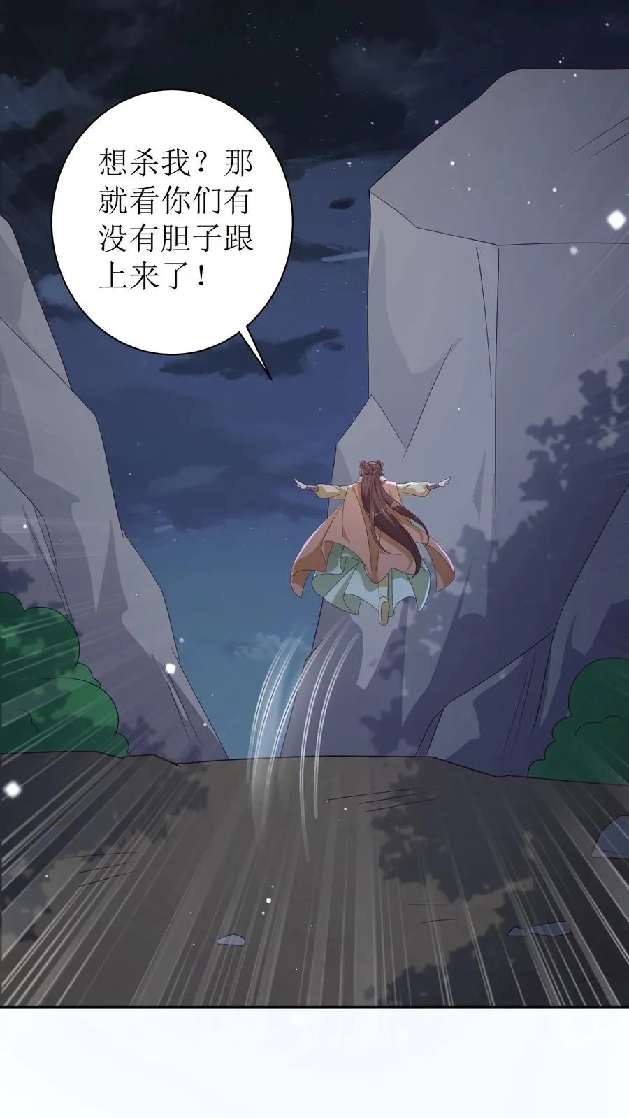 第23话 救陆驿21