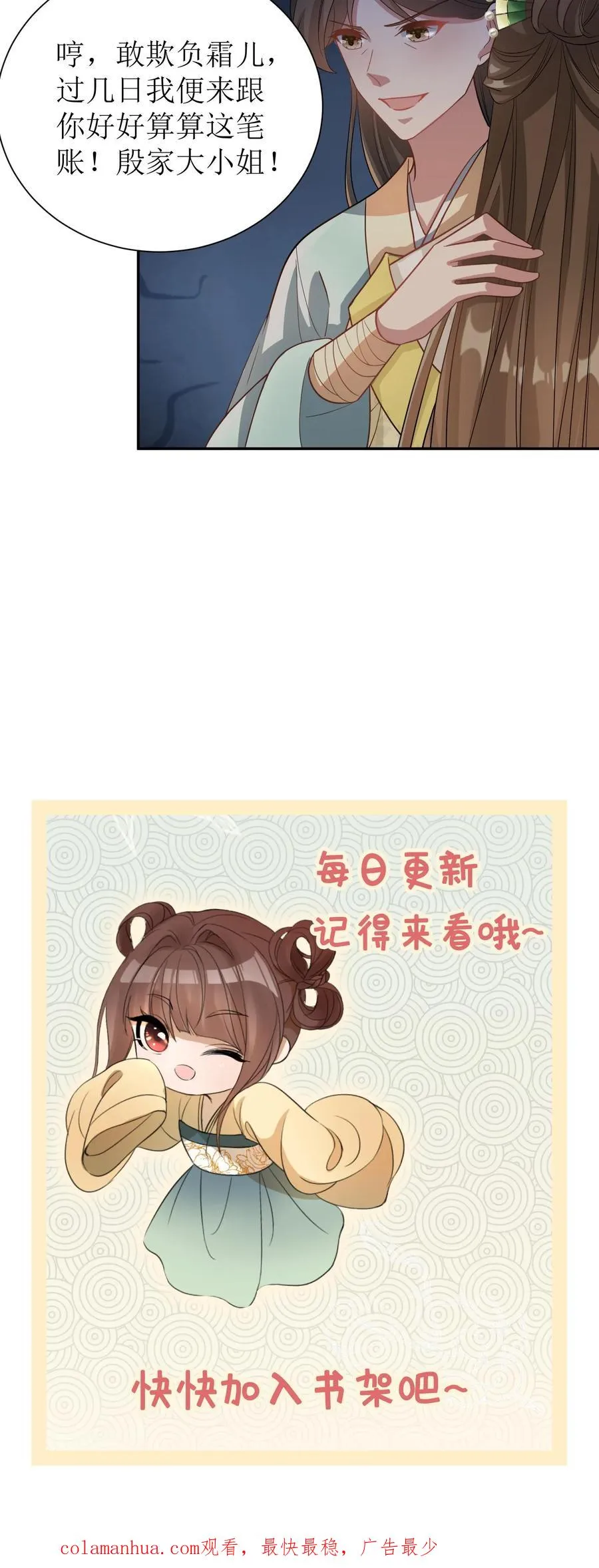 第63话 再遇冷月21