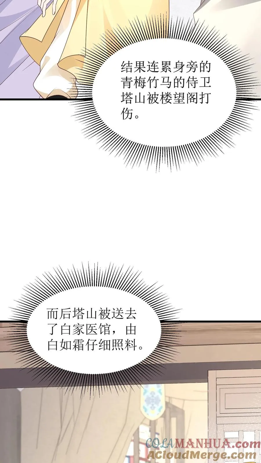 第110话 长乐县主12