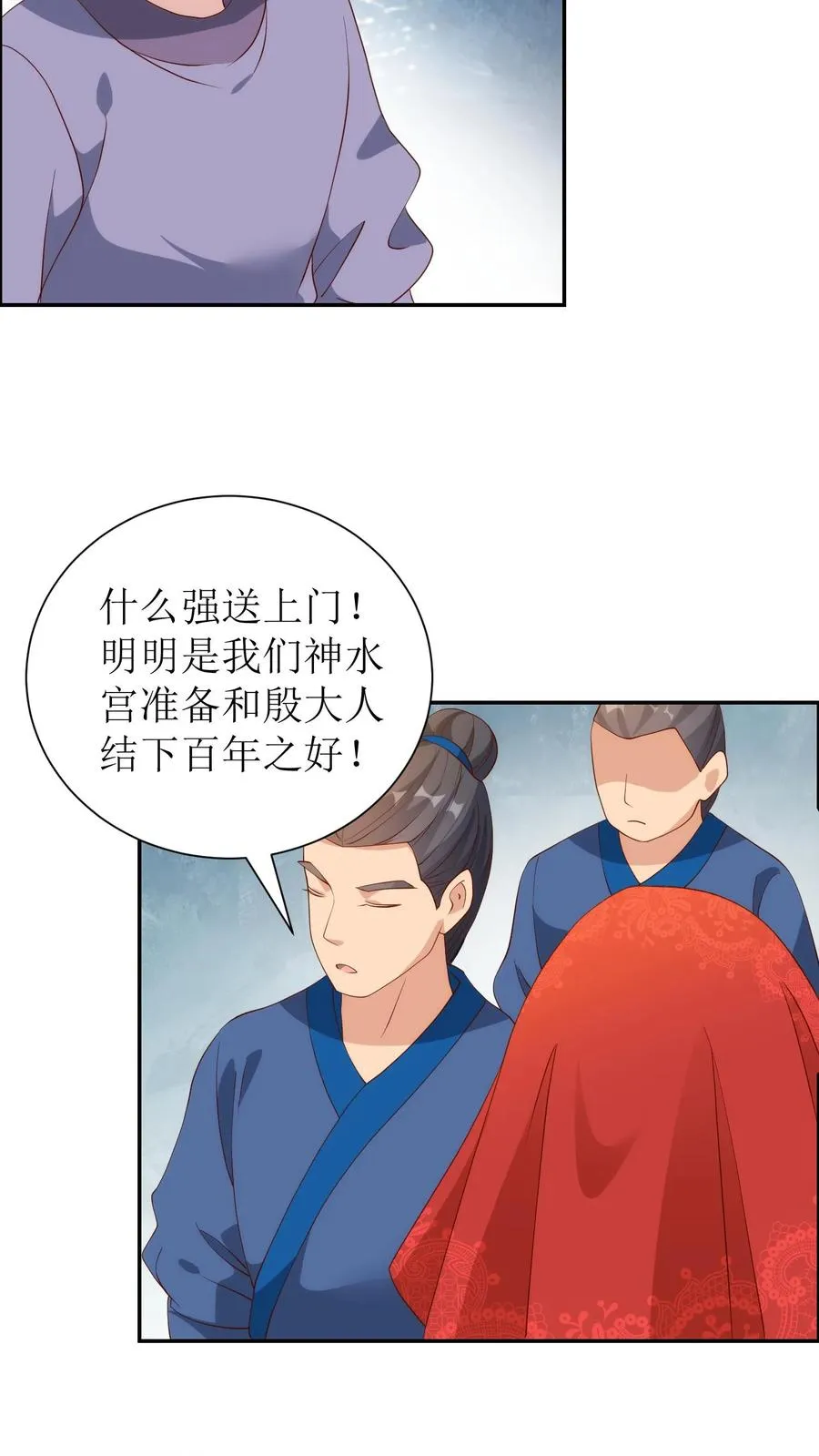第218话 送上门来了3