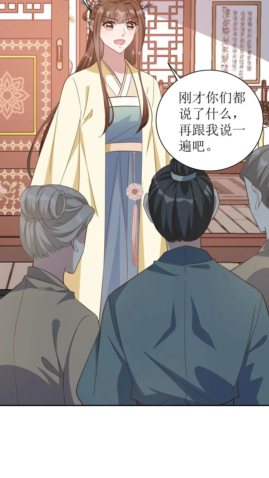 第46话 老夫人要回来了5