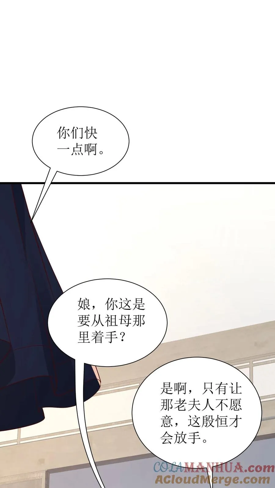 第132话 回殷府10