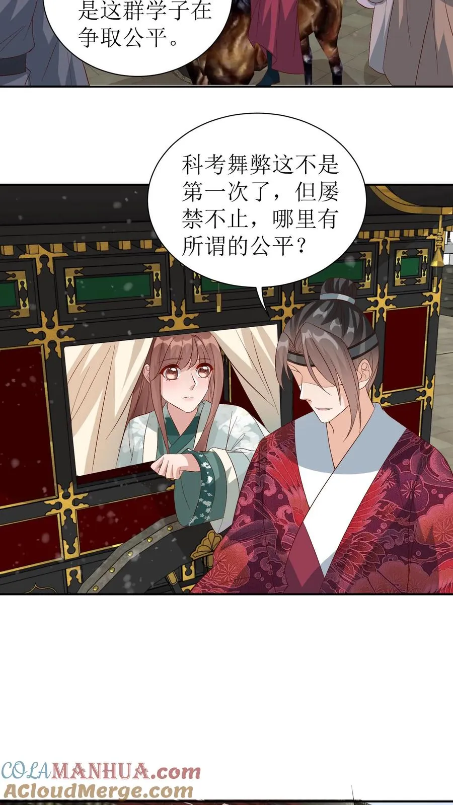 第68话 殷元辛被放10