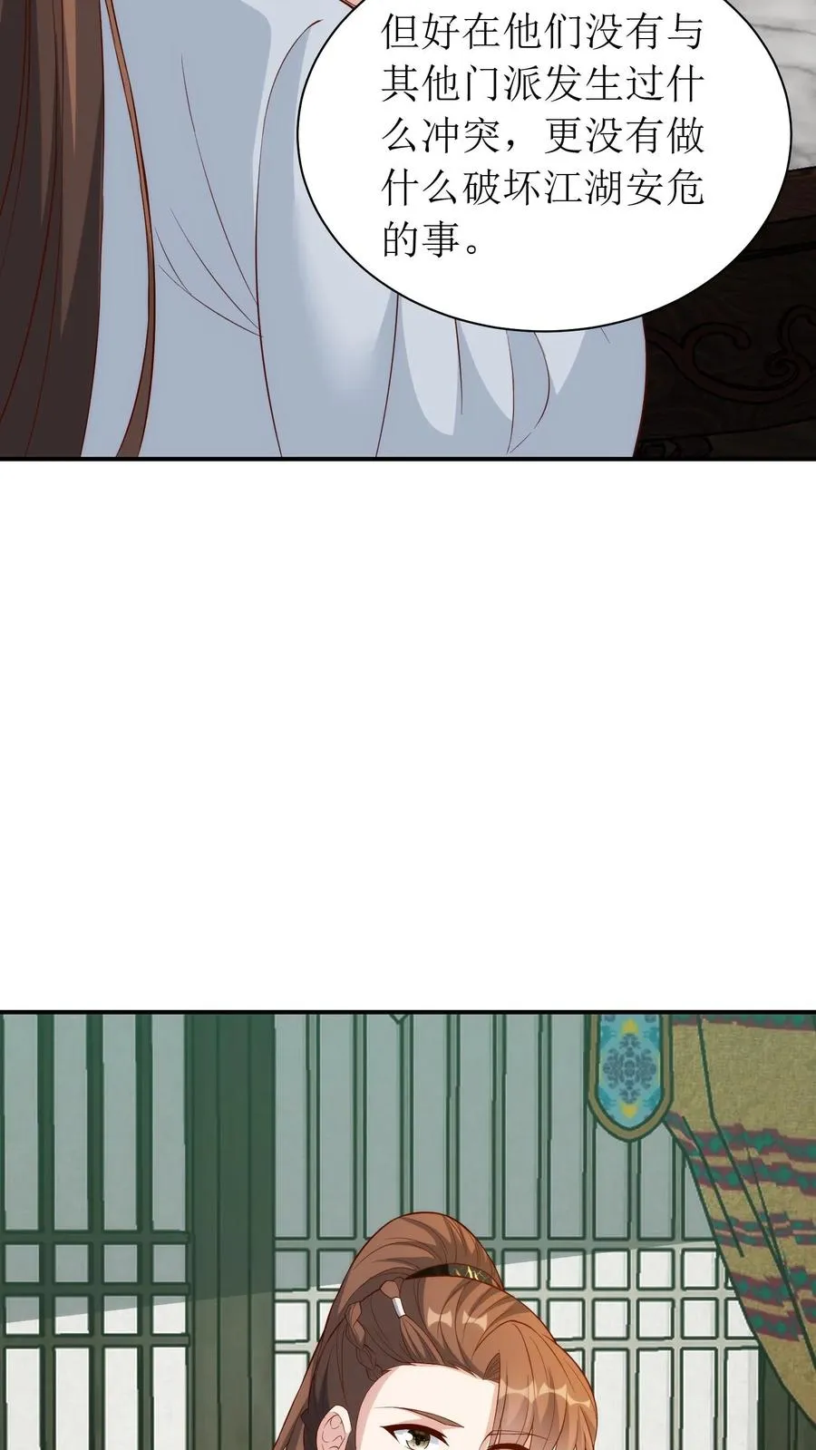 第204话 问清缘由11
