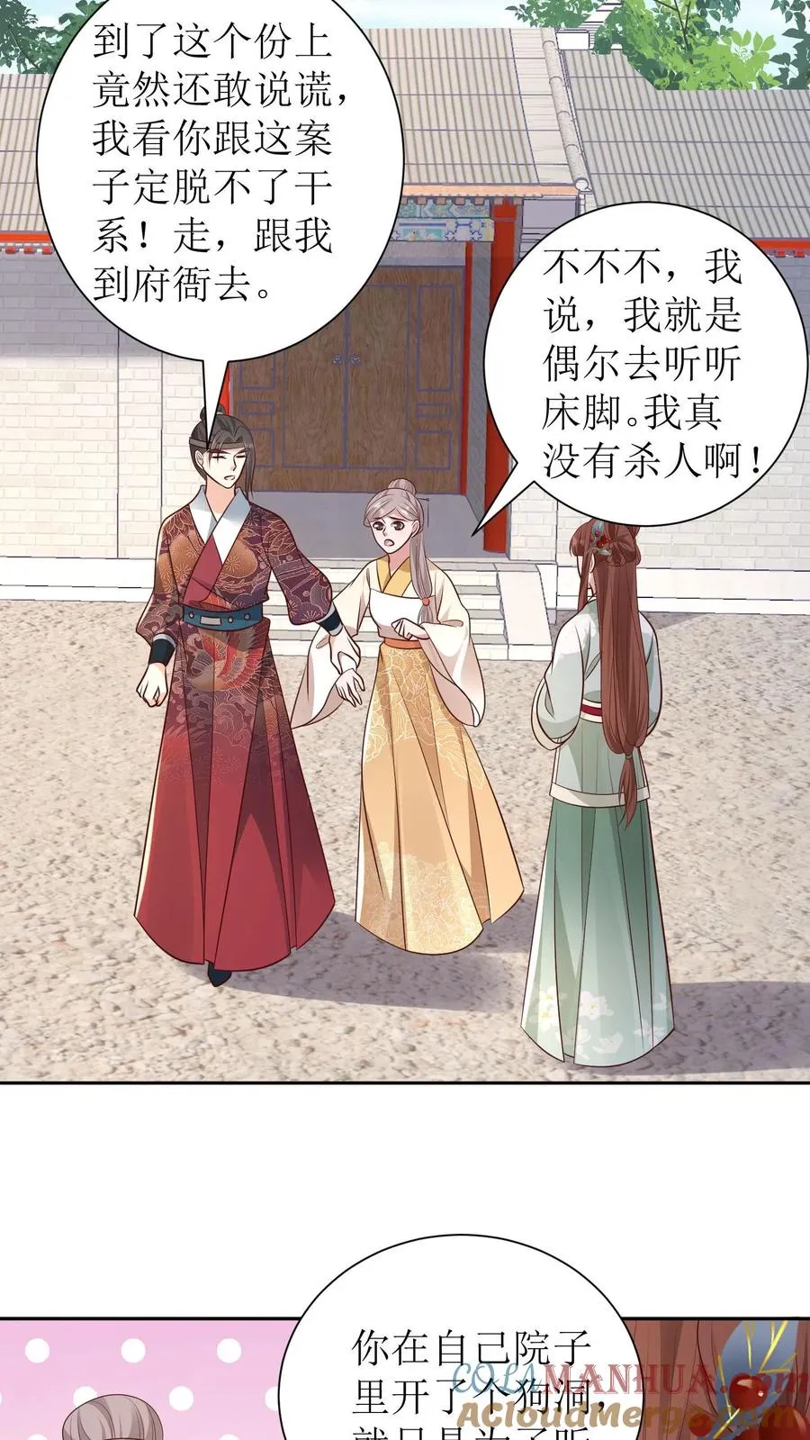 第200话 破案2