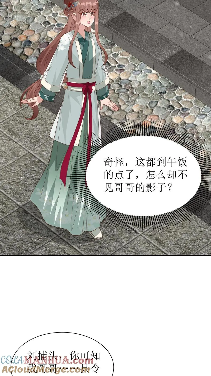第147话 状告蒋家三小姐14