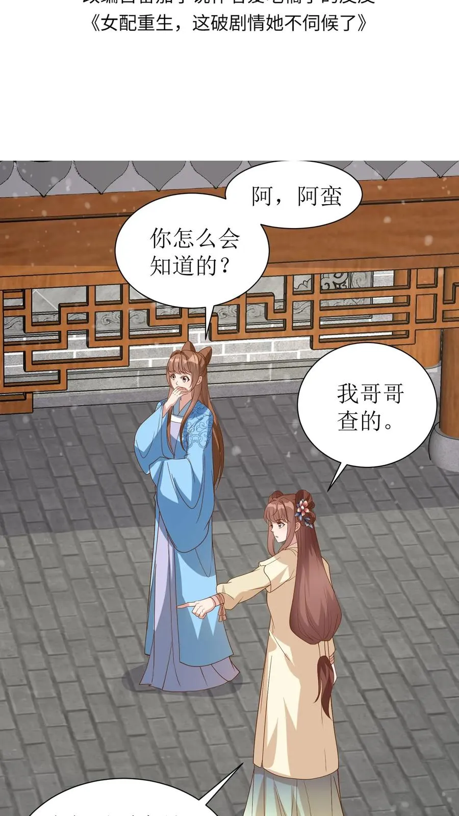 第49话 你这血玉哪里来的！1