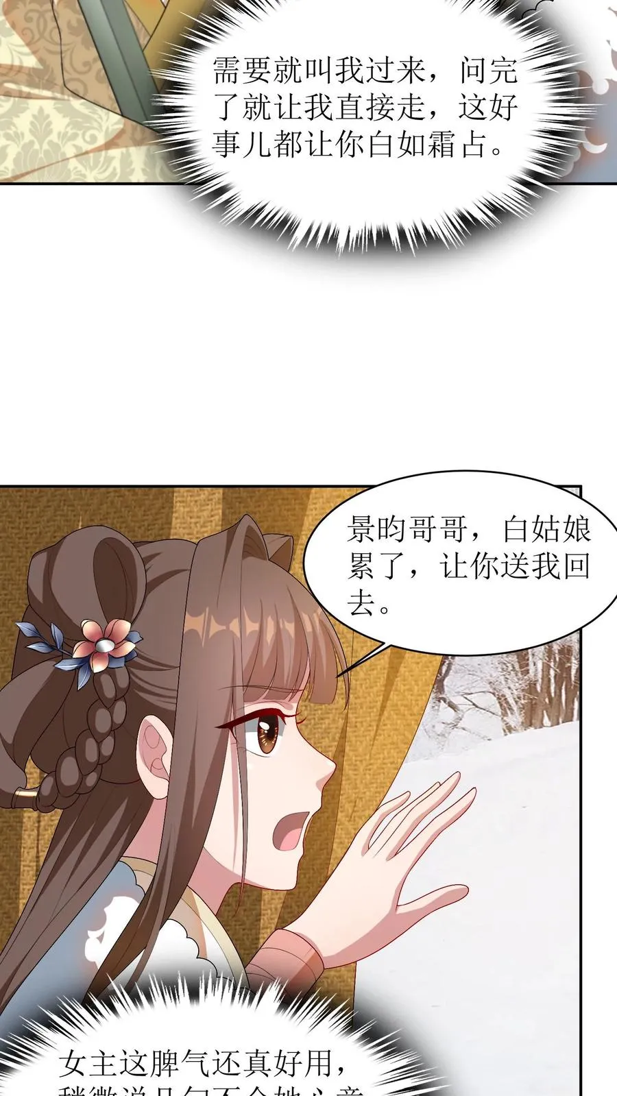 第29话 到家了7