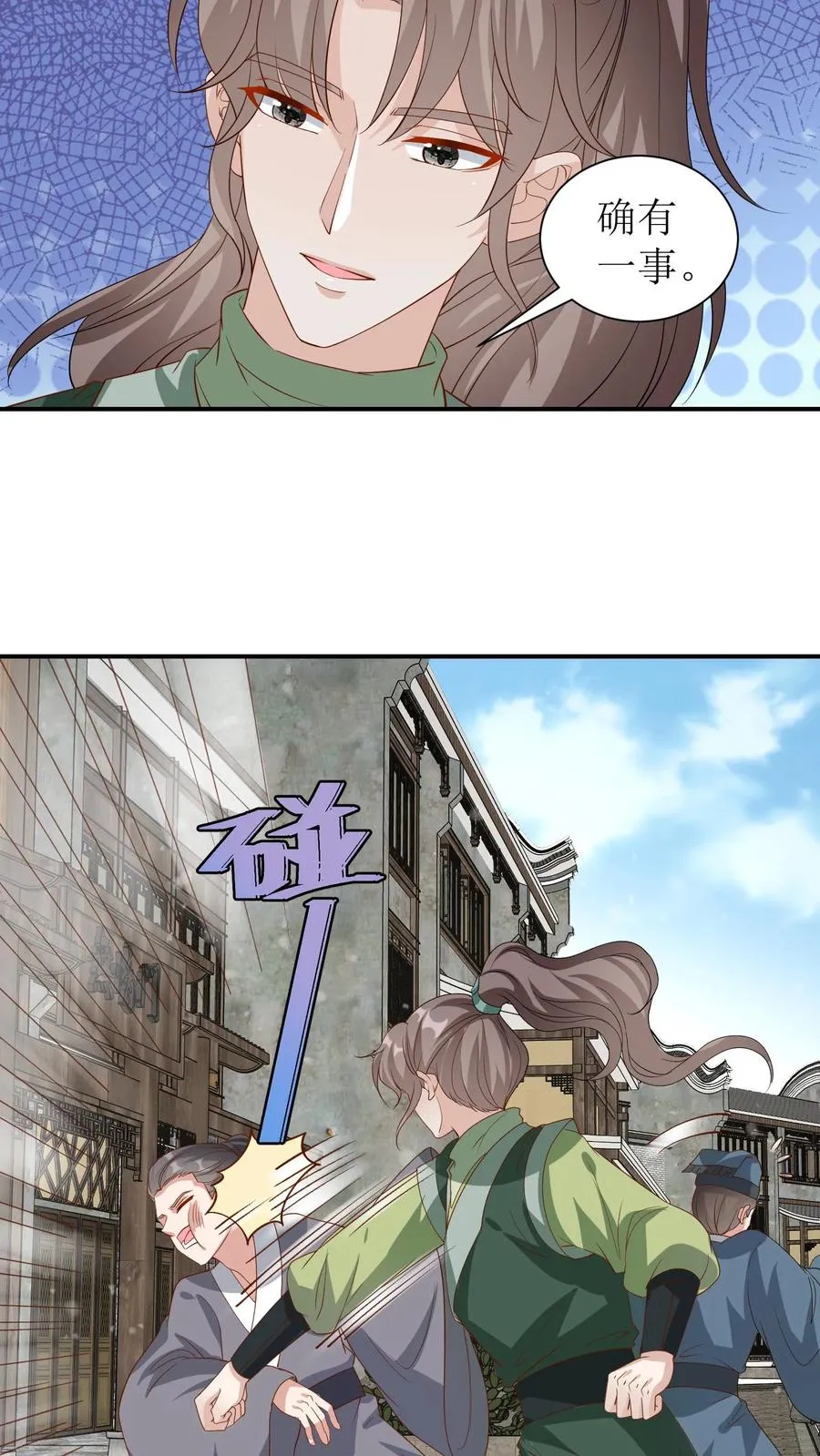 第53话 唐霄登场5