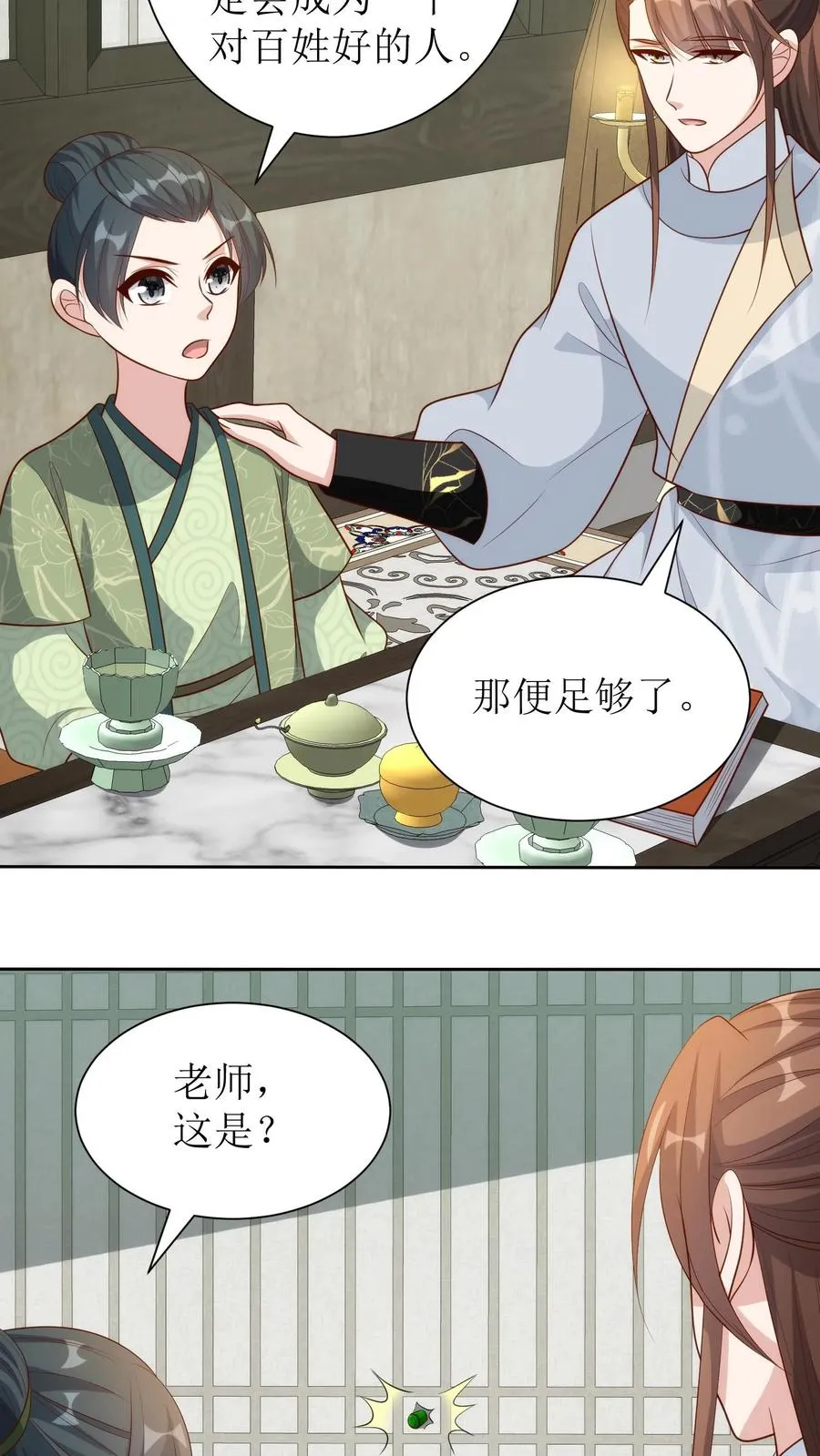 第207话 立威5