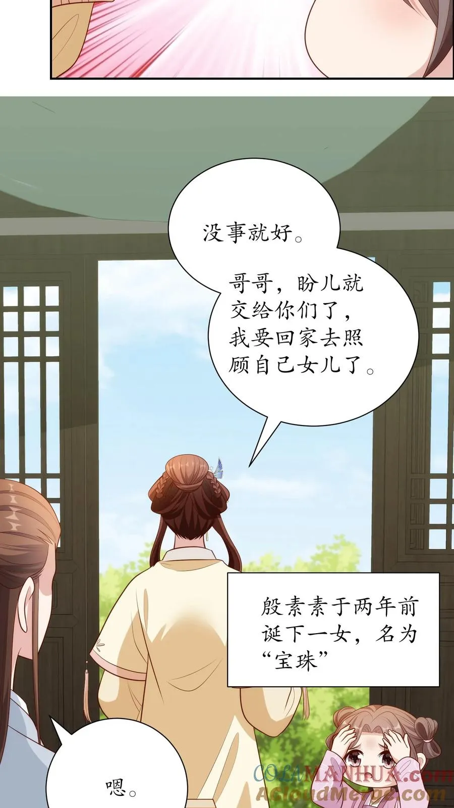 第240话 盛世到来10