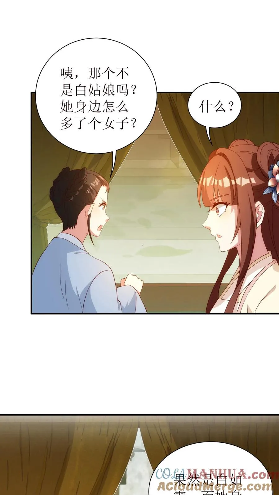 第58话 信息处理中心16
