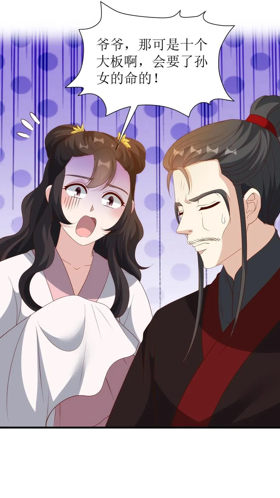 第148话 判罪7