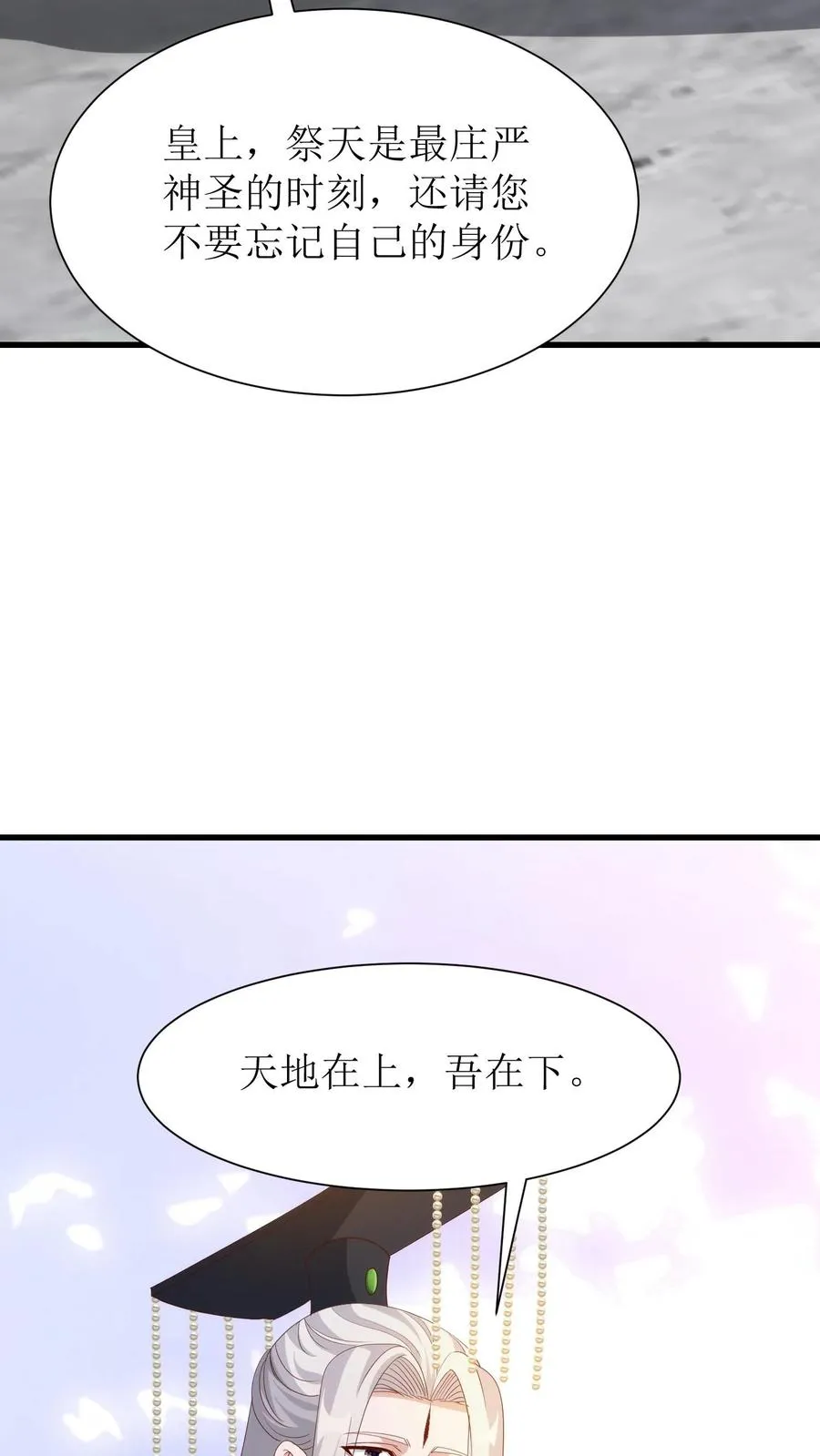 第190话 绝顶高手17