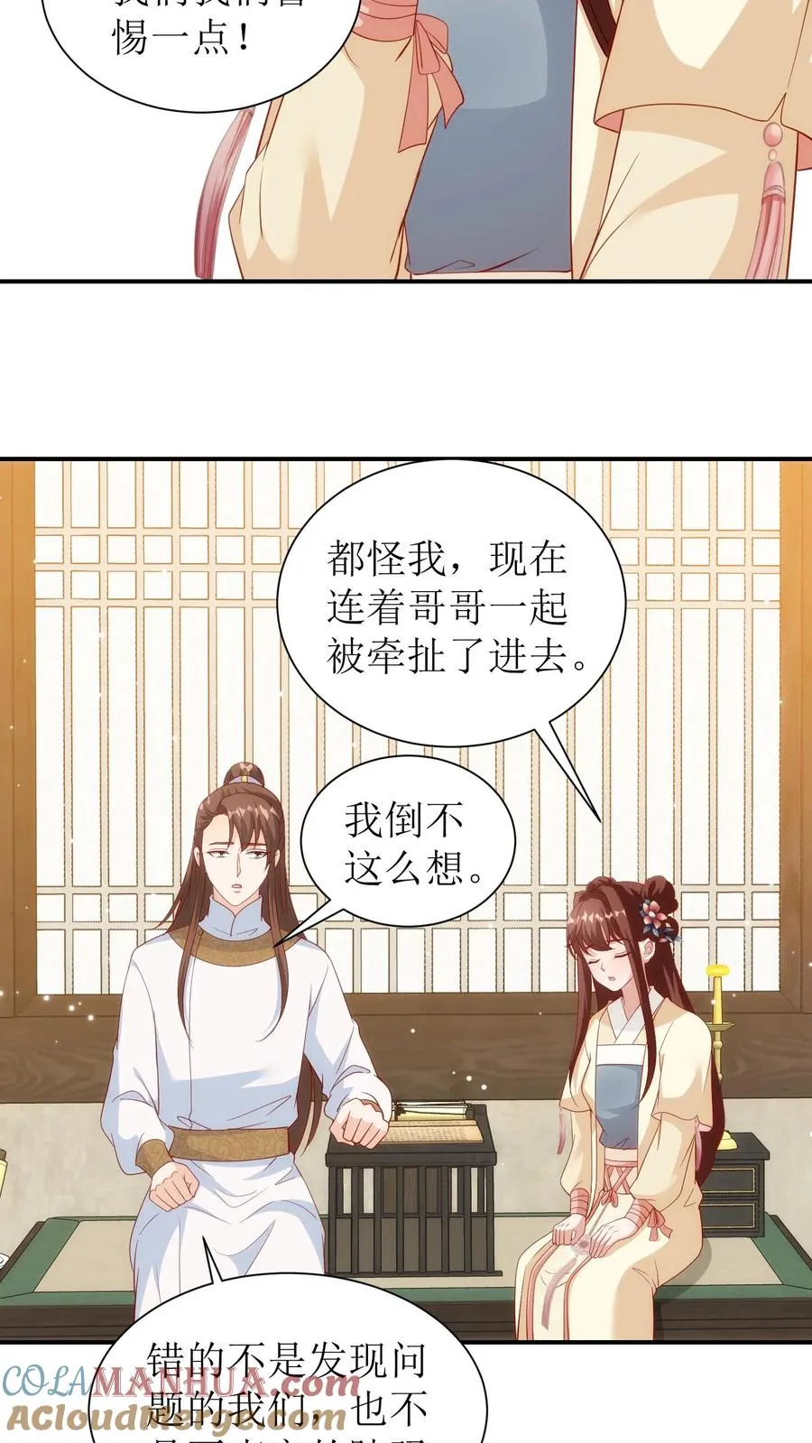 第52话 人命应当被尊重12