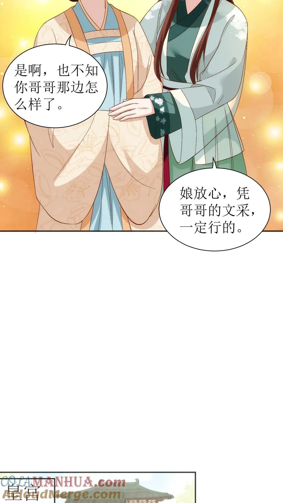 第75话 殿前考试6