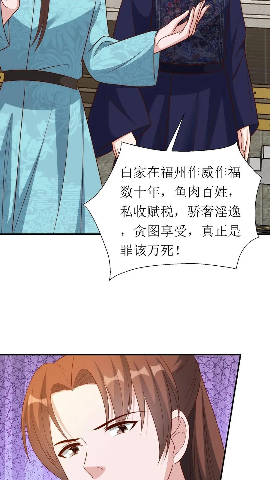 第178话 殿前对峙11