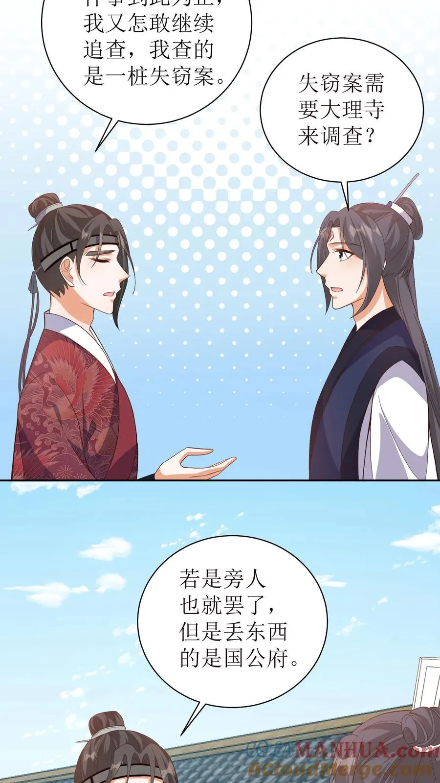 第39话 与你何干？16
