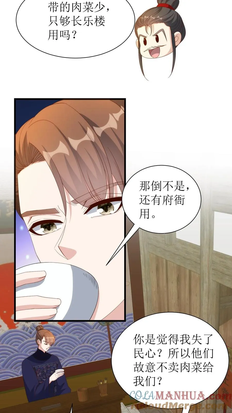 第149话 长乐楼开业16
