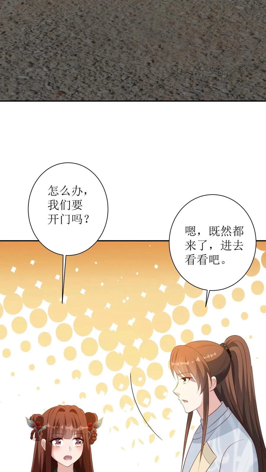 第167话 探寻云宫13