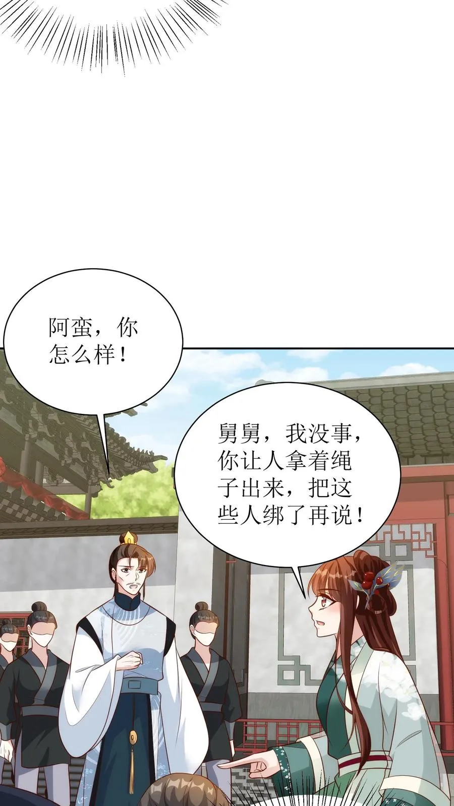 第140话 山匪来袭9