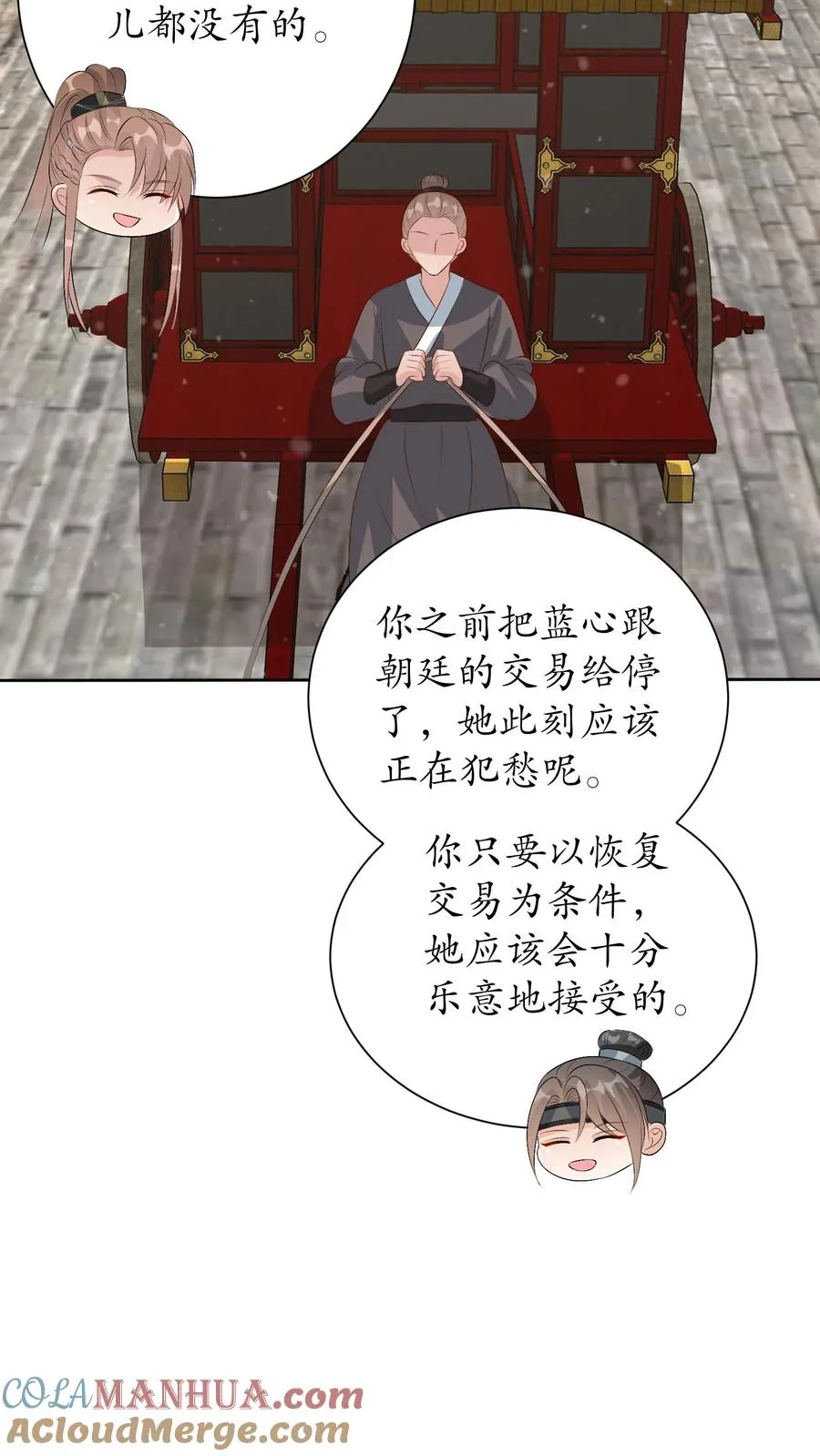 第226话 传信蓝心14