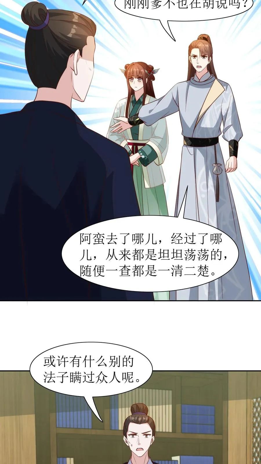 第102话 和离吧11