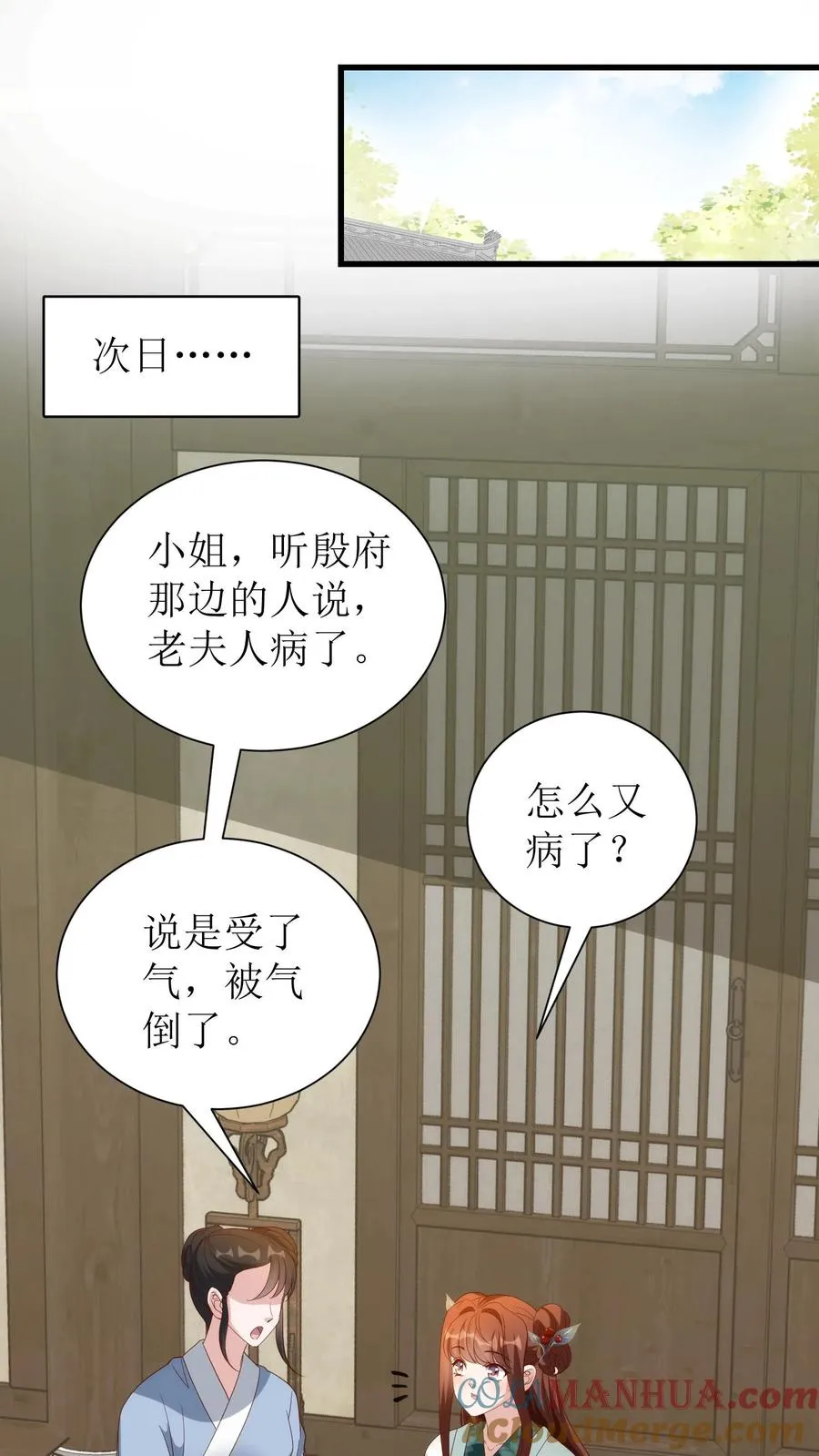 第133话 老夫人病了18