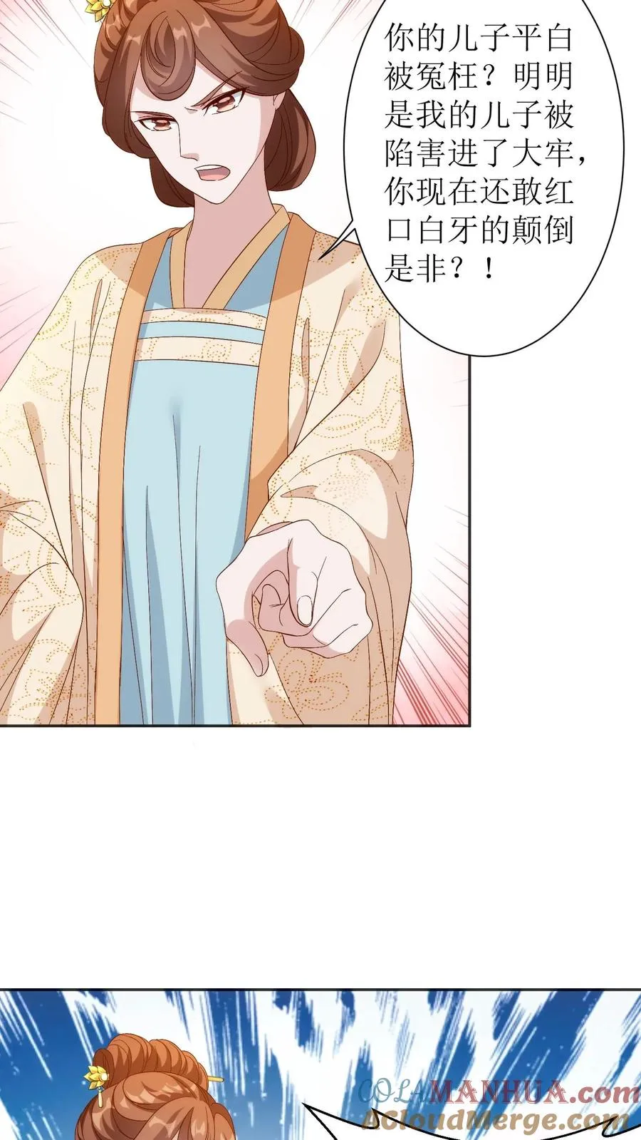 第71话 那不是柳姨娘吗18