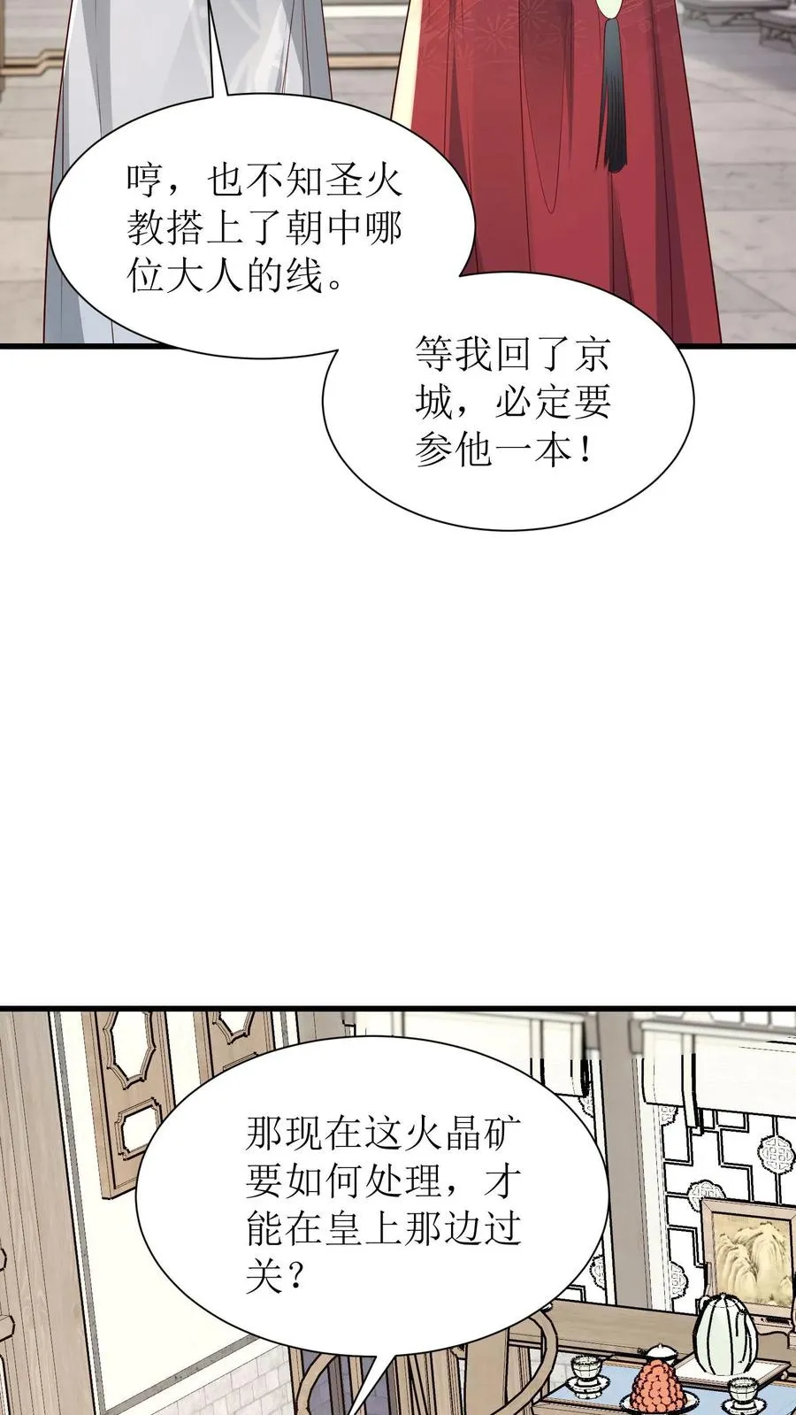 第220话 皇上密信19