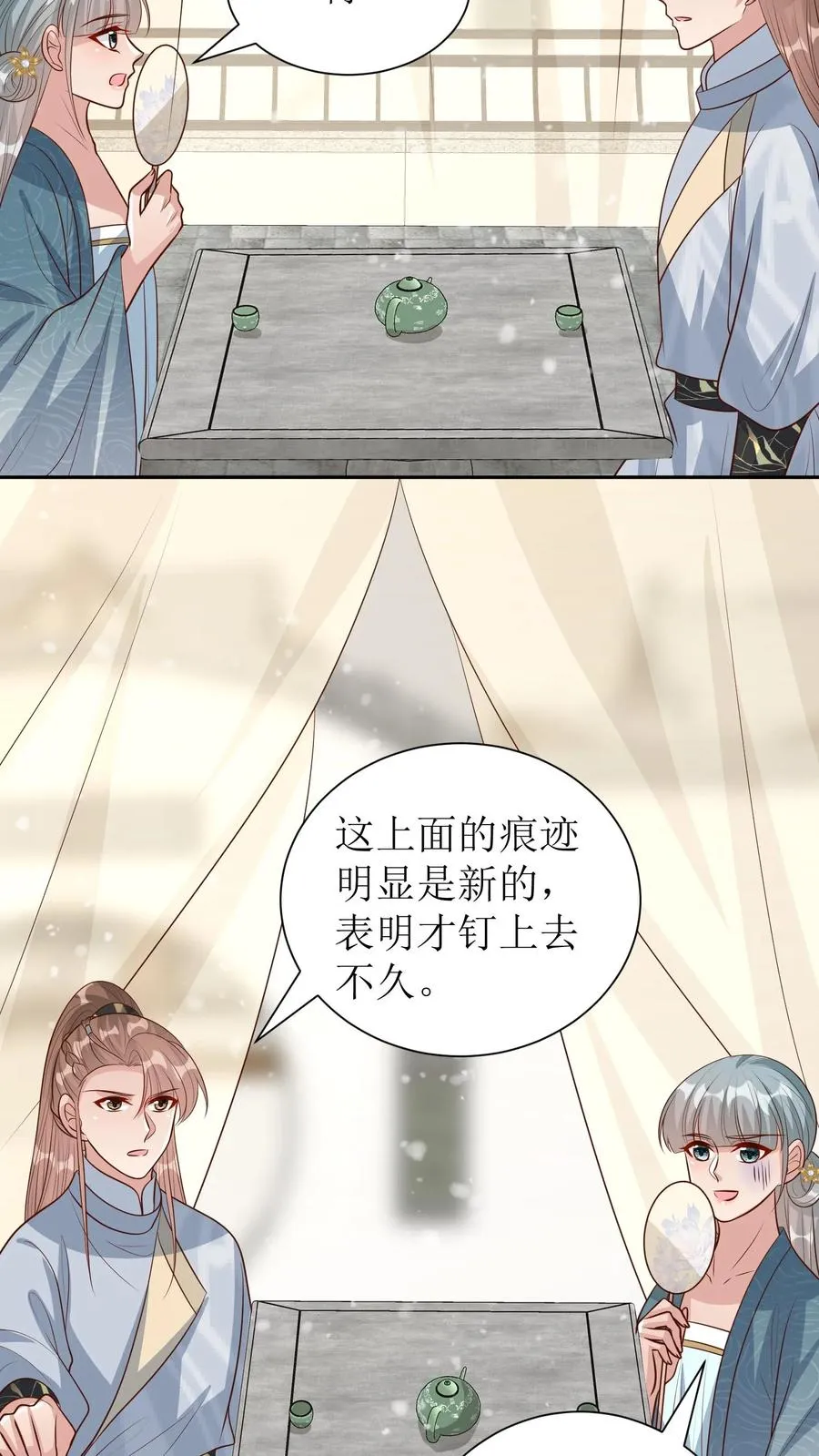 第229话 落荒而逃11