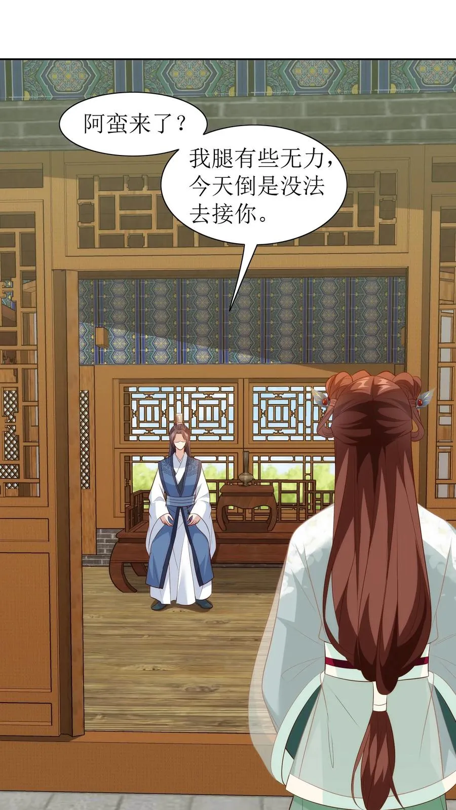 第101话 安神花19