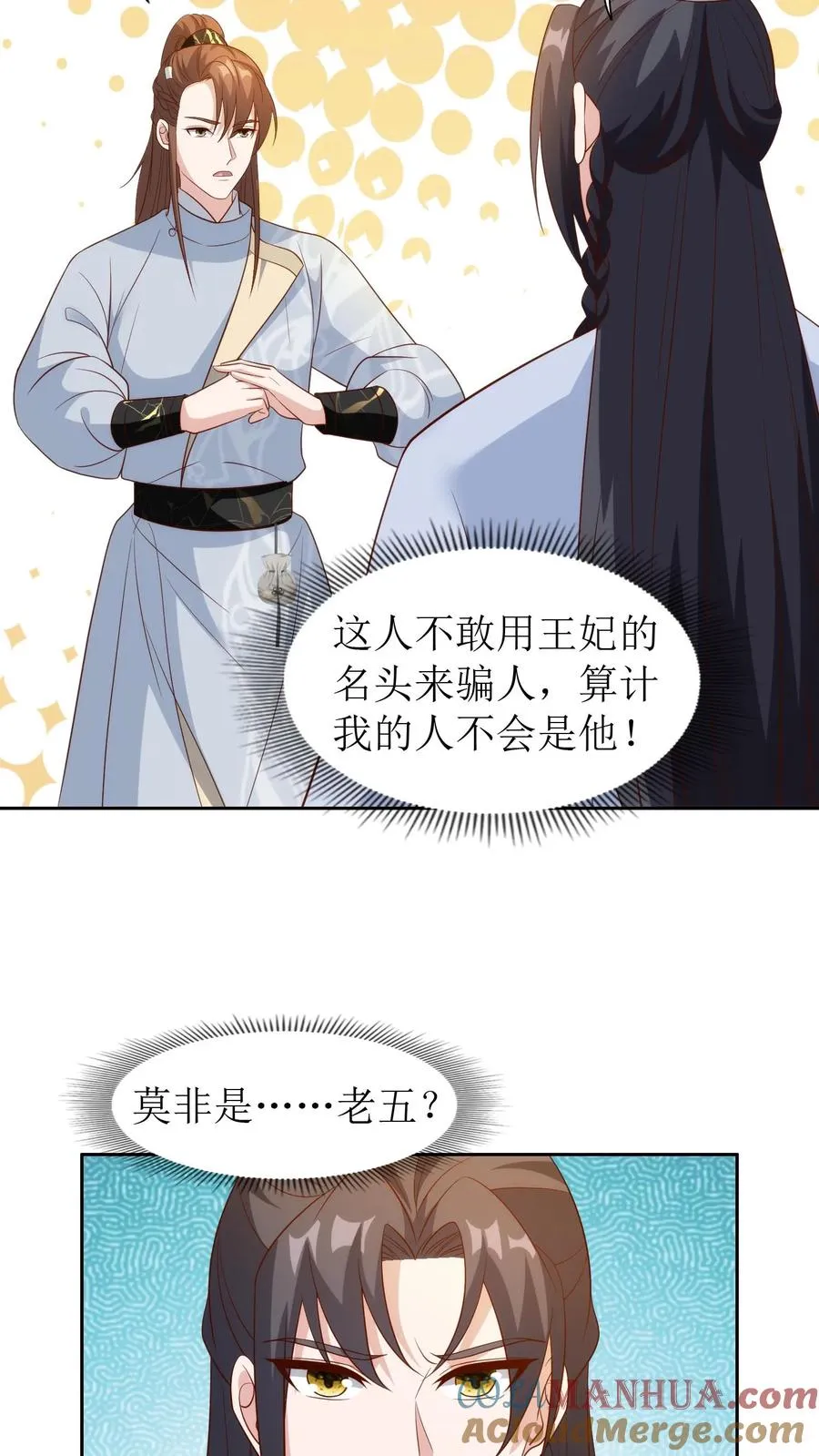 第96话 仓皇落幕18