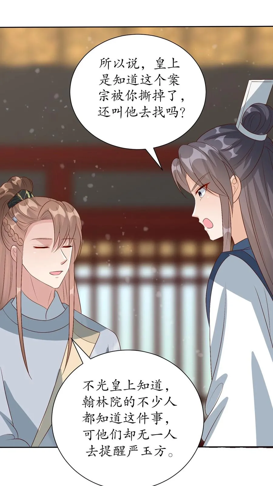 第226话 传信蓝心9