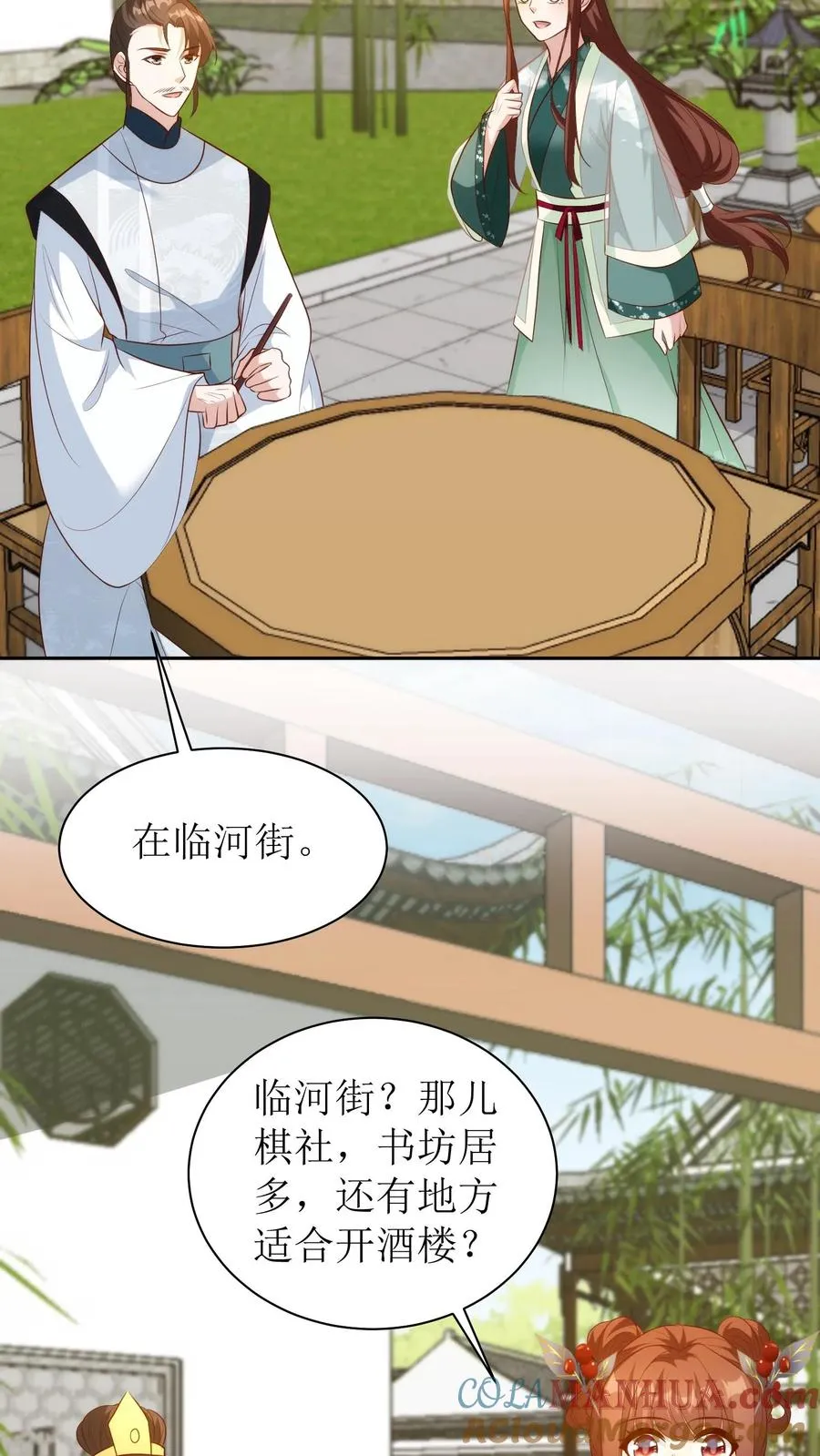 第113话 保养品16