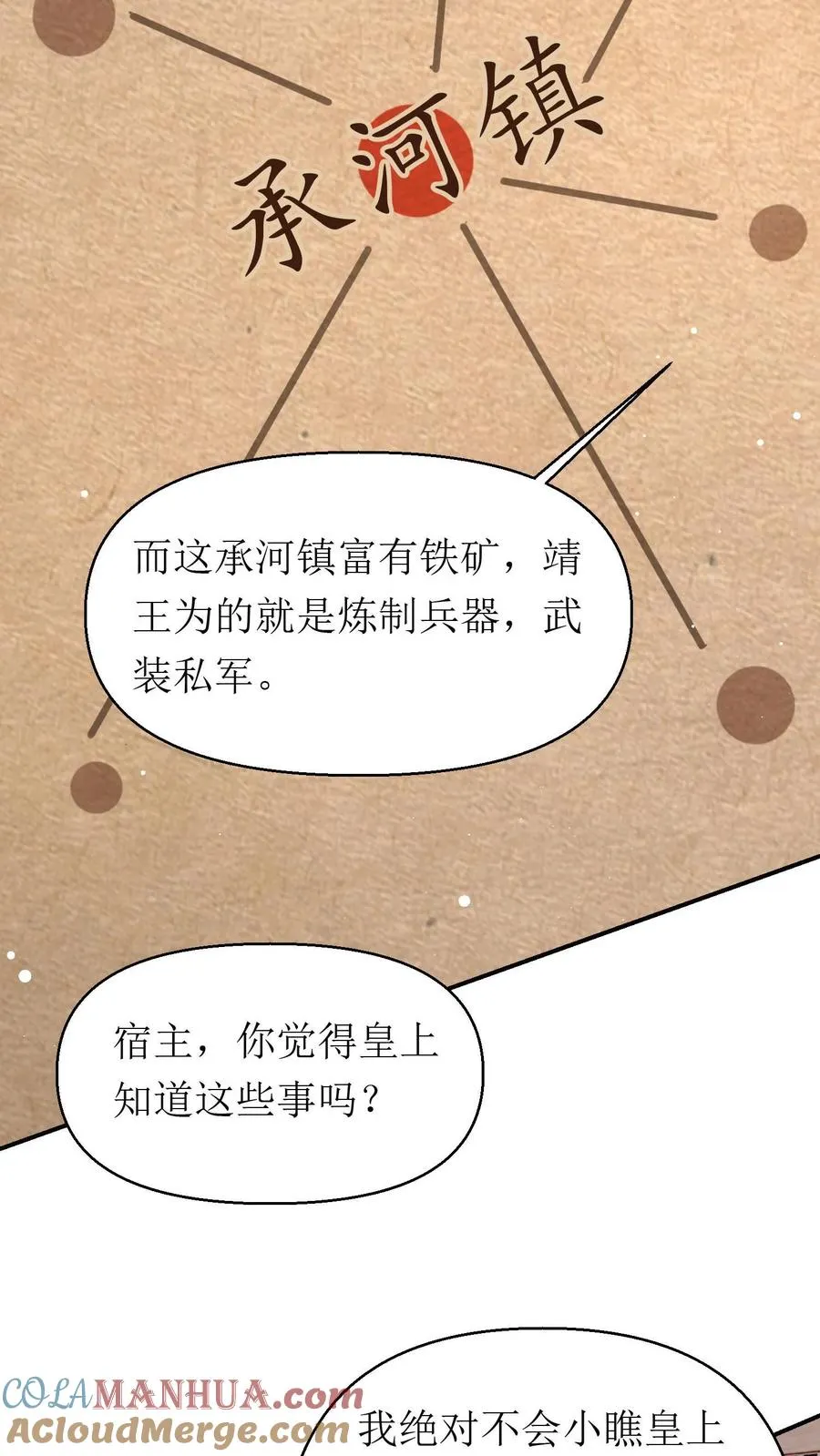 第183话 靖王栽了30