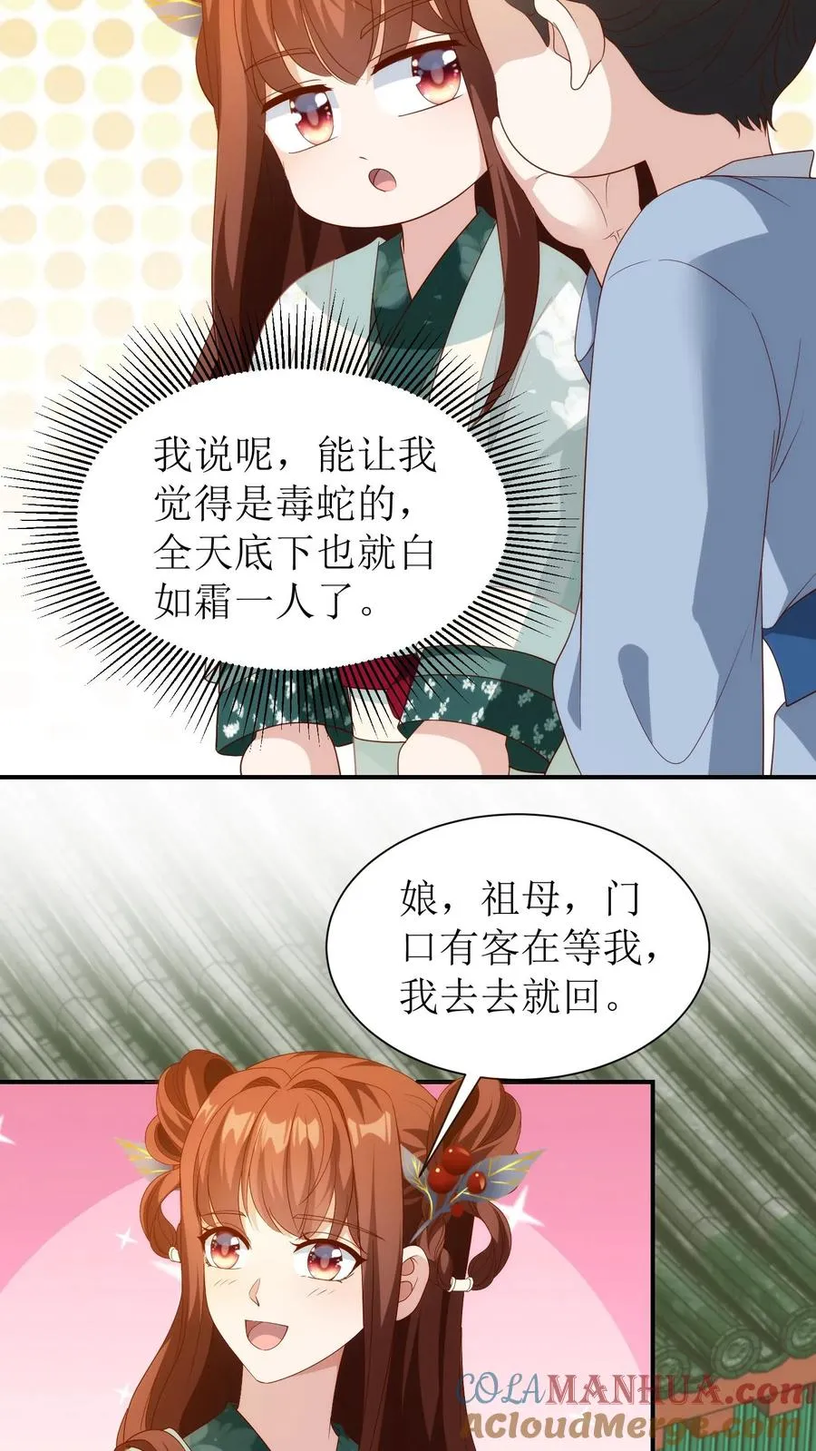 第99话 上门求递信20