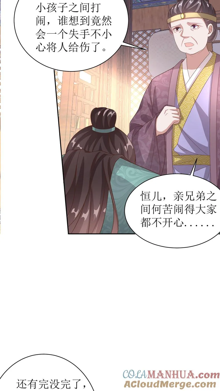 第16话 造孽啊！8